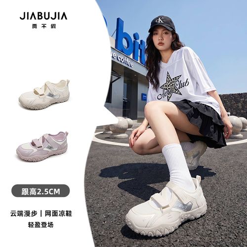 贾不假德训鞋女2026新款夏季休闲风女鞋米色内增高百搭舒适休闲鞋主图