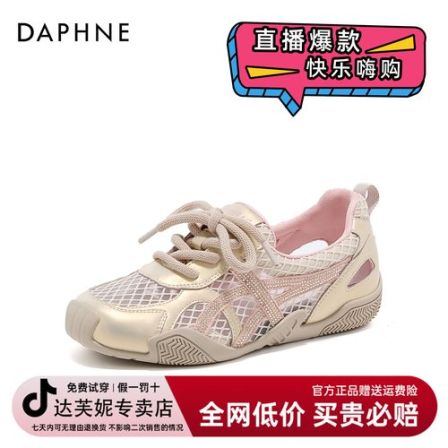 达芙妮爆款新款平底夏季透气单鞋女时尚百搭休闲网面镂空德训女鞋
