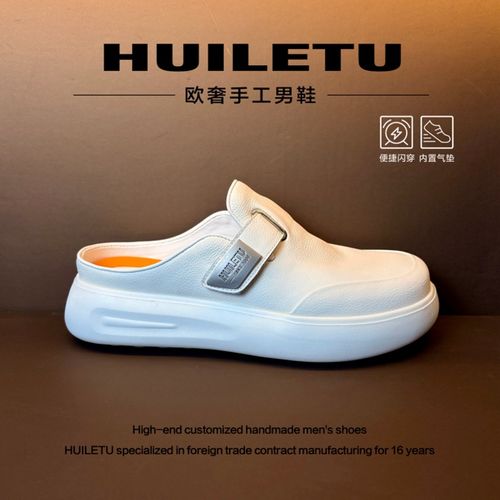 HUILETU【意式高奢】夏季真皮博肯厚底一脚蹬半拖时尚增高男士拖鞋主图