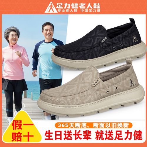 足力健老人鞋男鞋夏季新款2026透气软底工作布鞋舒适爸爸休闲鞋子主图