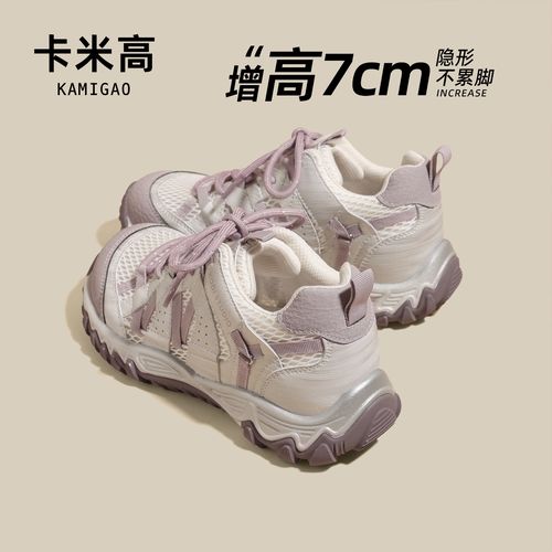 7CM内增高2026新款透气厚底百搭休闲鞋女轻便显脚小KM-P63069-3主图