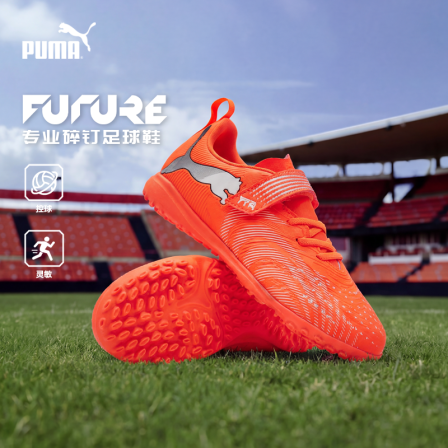 【PUMA】PUMA彪马童鞋2026夏季新款儿童运动鞋足球鞋108926