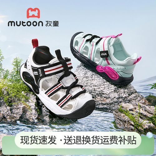 牧童2026夏季2-6岁宝宝凉鞋新款防滑透气机能鞋幼儿园包头运动鞋主图
