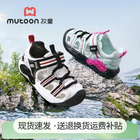 牧童2026夏季2-6岁宝宝凉鞋新款防滑透气机能鞋幼儿园包头运动鞋