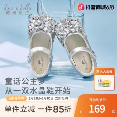 戴维贝拉儿童水晶鞋皮鞋闪钻2026春季新款女宝公主鞋水钻银色童鞋