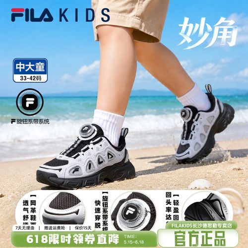 FILA斐乐儿童鞋【妙角】夏季男女中大童舒适透气运动鞋K15B621109F主图