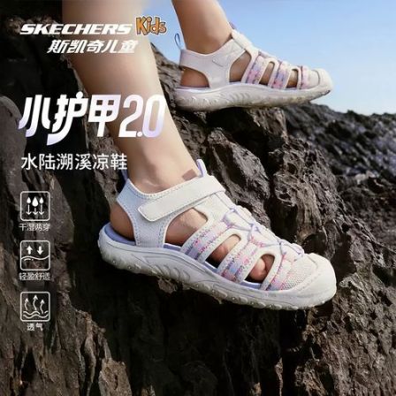 【溯溪速干】斯凯奇儿童男女童夏透气包头防撞运动凉鞋户外玩水防滑