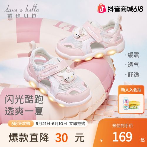 HelloKitty戴维贝拉儿童凉鞋亮灯夏季新款女童发光鞋幼儿学步闪灯主图