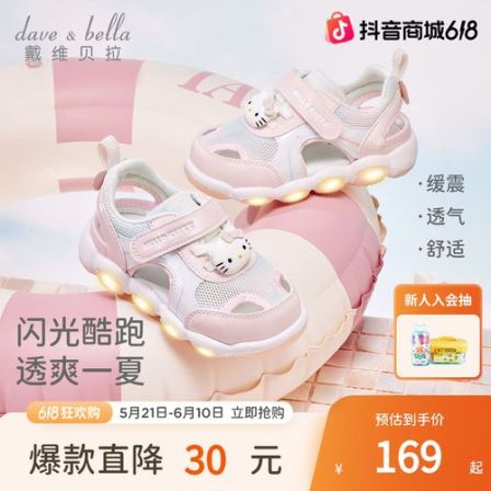 HelloKitty戴维贝拉儿童凉鞋亮灯夏季新款女童发光鞋幼儿学步闪灯