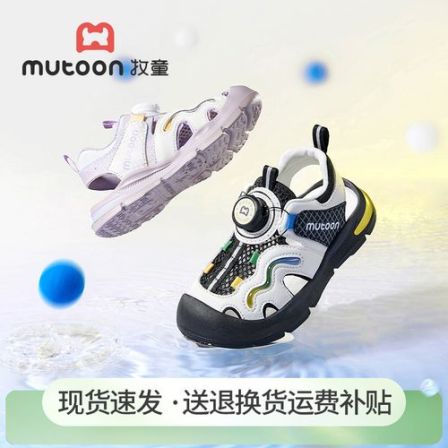 牧童2026夏季玩水速干凉鞋新款2-6岁宝宝防滑鞋透气旋转扣机能鞋