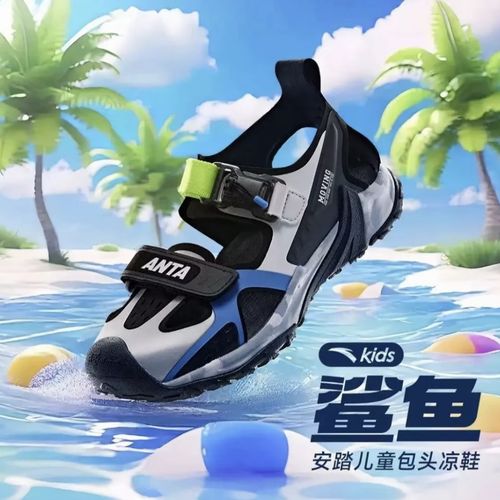 鲨鱼凉鞋|安踏儿童男大童夏季沙滩鞋包头凉鞋踩水鞋舒适透气防滑主图