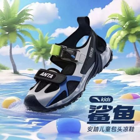 鲨鱼凉鞋|安踏儿童男大童夏季沙滩鞋包头凉鞋踩水鞋舒适透气防滑
