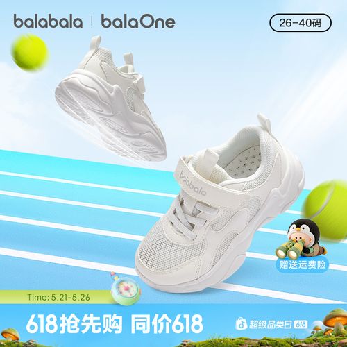 【balaOne】巴拉巴拉儿童运动鞋男女童2026夏透气慢跑鞋校园百搭主图