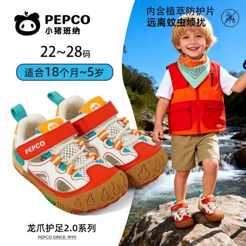 小猪班纳【龙爪护足2.0】夏季驱蚊鞋透气软底防撞透气机能鞋凉鞋主图