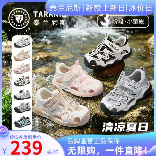 夏季新款凉鞋儿童包头校园防滑运动凉鞋溯溪鞋T07X5B7013主图