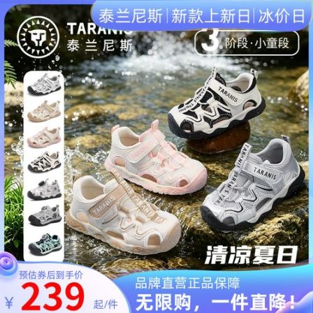 夏季新款凉鞋儿童包头校园防滑运动凉鞋溯溪鞋T07X5B7013