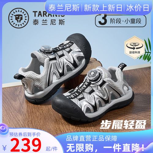 泰兰尼斯夏季新款凉鞋儿童包头校园防滑运动凉鞋溯溪鞋T07X6B9205主图