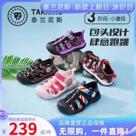 泰兰尼斯夏季新款凉鞋儿童包头校园防滑运动凉鞋溯溪鞋T07X6B9437