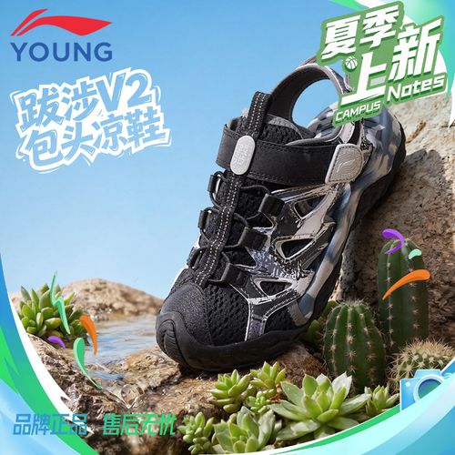 李宁儿童包头凉鞋男童夏季新款跋涉2镂空干爽减震轻便溯溪凉鞋040主图