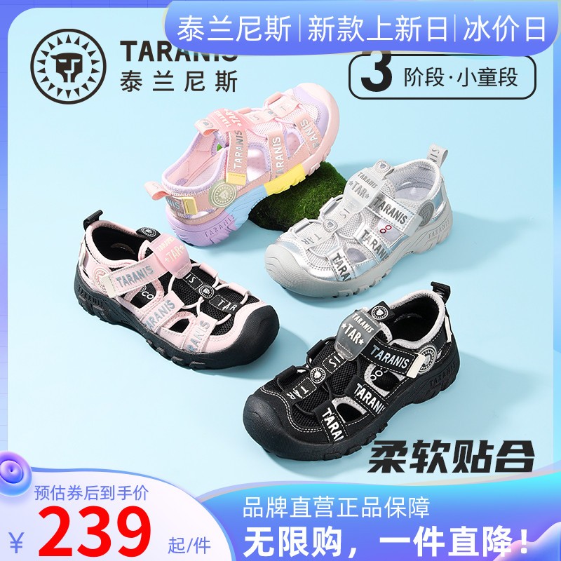 泰兰尼斯夏季新款凉鞋儿童包头校园防滑运动凉鞋溯溪鞋T07X6B8940主图