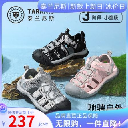 泰兰尼斯夏季新款童鞋包头凉鞋防滑软底透气户外凉鞋T07X5B7069