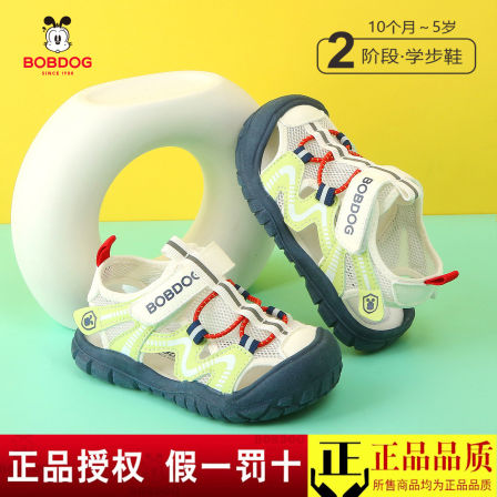 巴布豆男童凉鞋2026夏季款包头防踢婴儿镂空网鞋软底女宝宝学步鞋