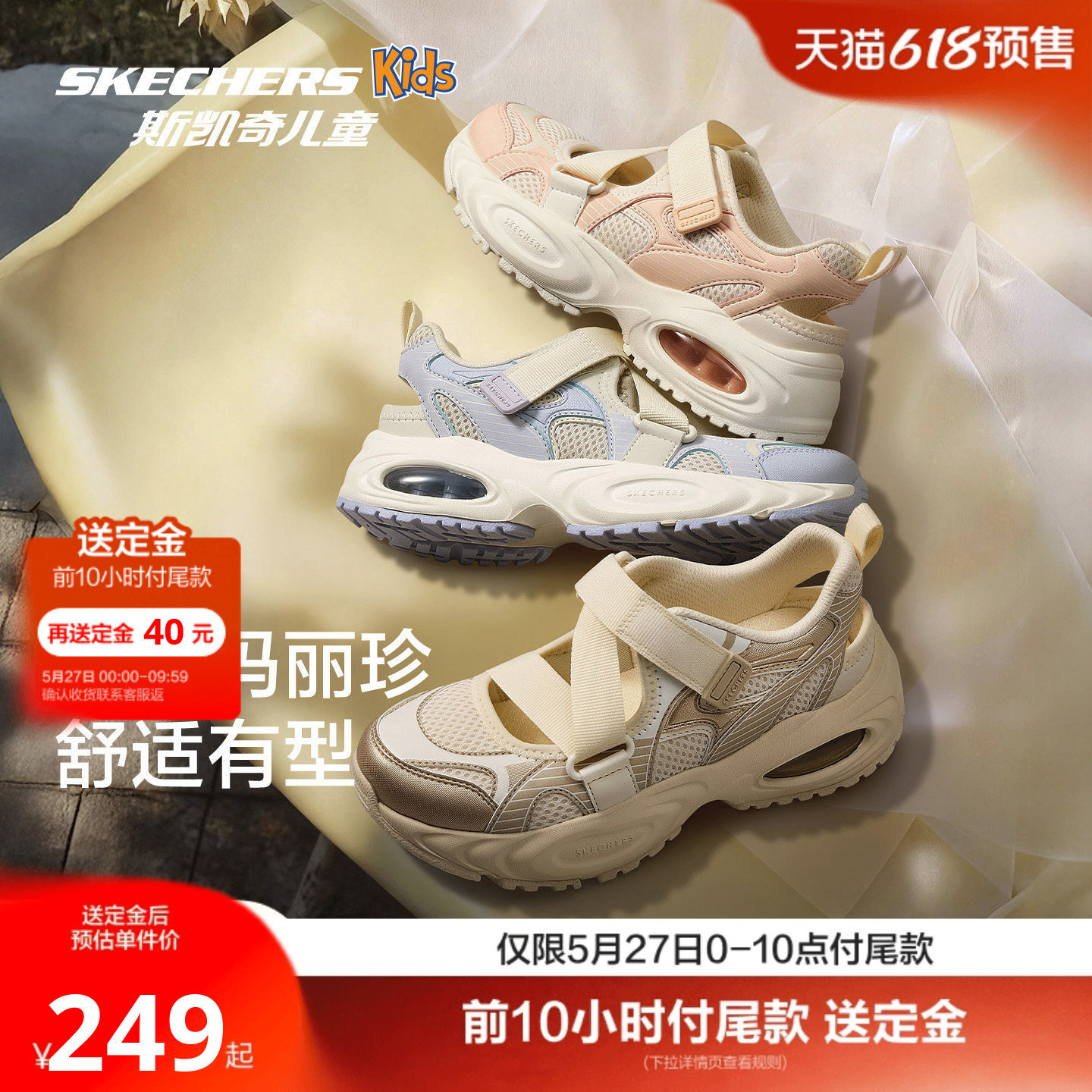 【预售249起】斯凯奇儿童防滑时尚老爹运动鞋春夏透气玛丽珍主图