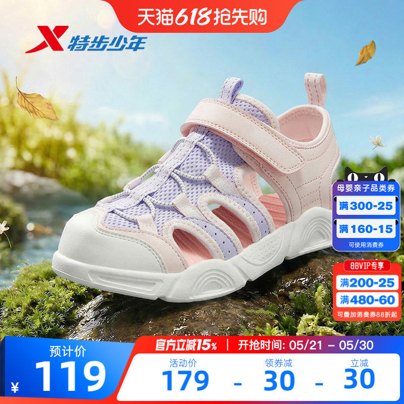 特步童鞋夏季新款女童包头透气沙滩鞋大童2026新款休闲鞋防滑凉鞋主图