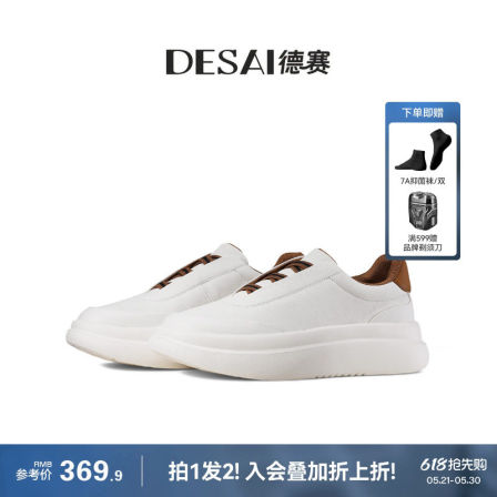 德赛【总裁漫步】夏季透气压花打孔运动休闲鞋百搭免系带轻便男鞋