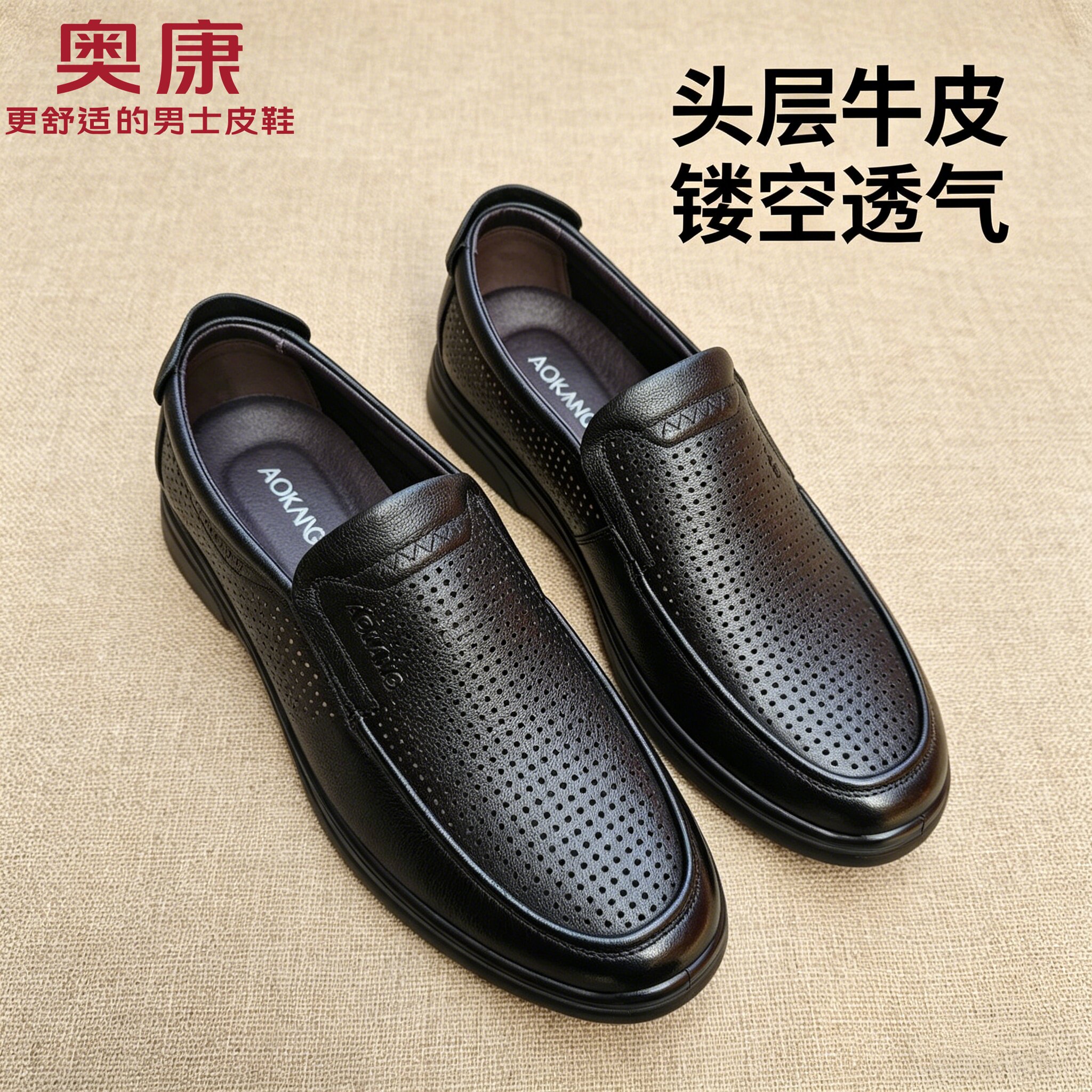 奥康皮鞋男夏薄款透气一脚蹬真皮软底2026新款镂空夏天开车男鞋主图