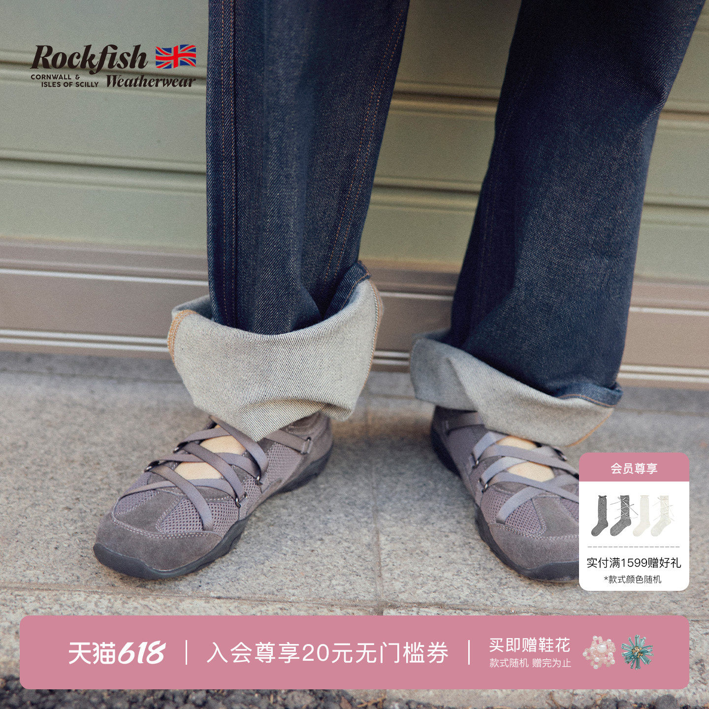 RockfishWeatherwear26夏季新品休闲透气交叉绑带芭蕾玛丽珍女鞋主图
