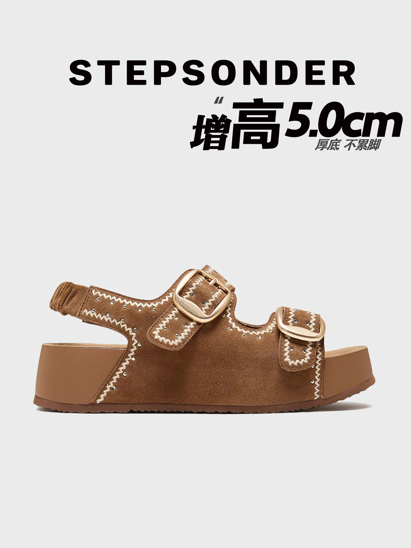 【增高5cm】厚底凉鞋外穿女2026新款休闲双扣带露趾软底增高拖鞋主图