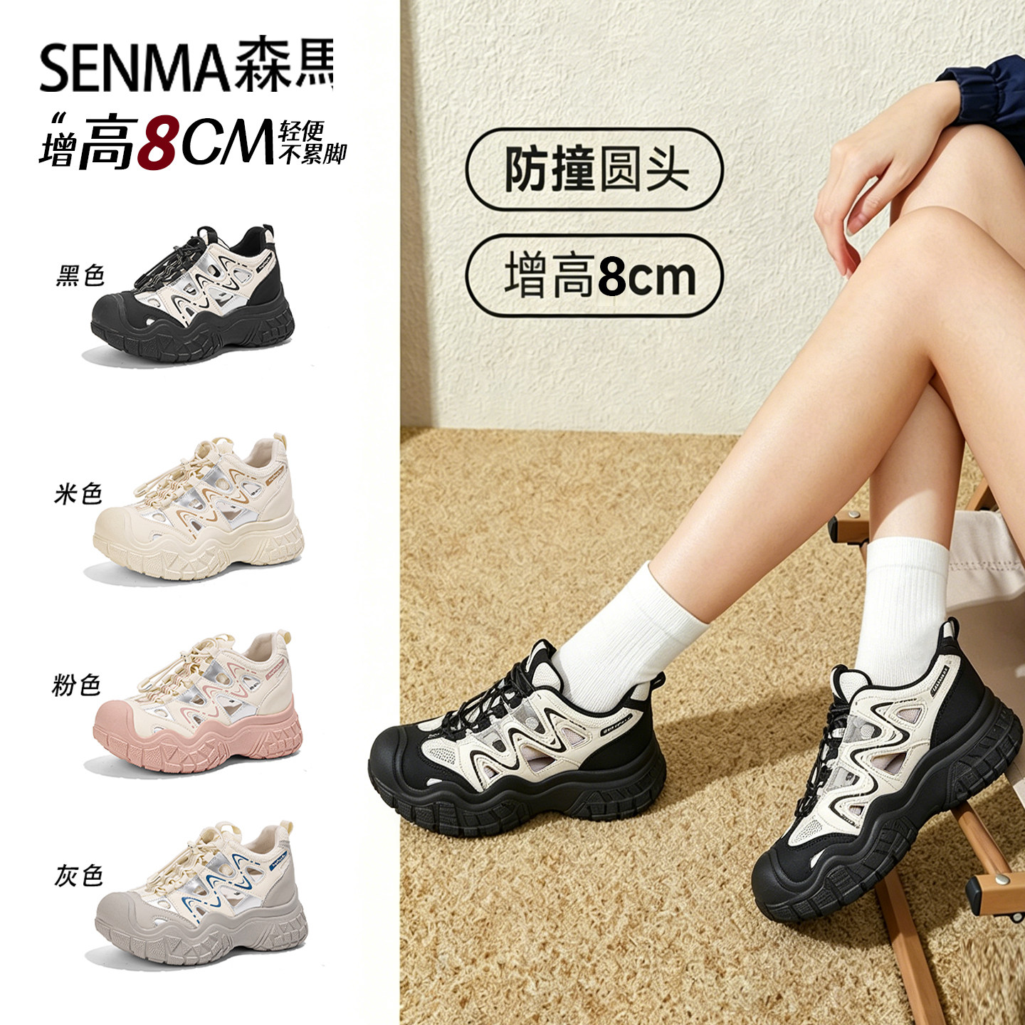 森马夏季女鞋新款2026年超火的鞋子厚底百搭运动休闲鞋正品增高鞋主图