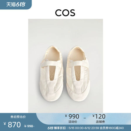 COS女士 拼接玛丽珍运动鞋白色2026夏季新品1331774002