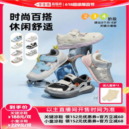 【直播专享】基诺浦「宠爱系列」学步凉鞋