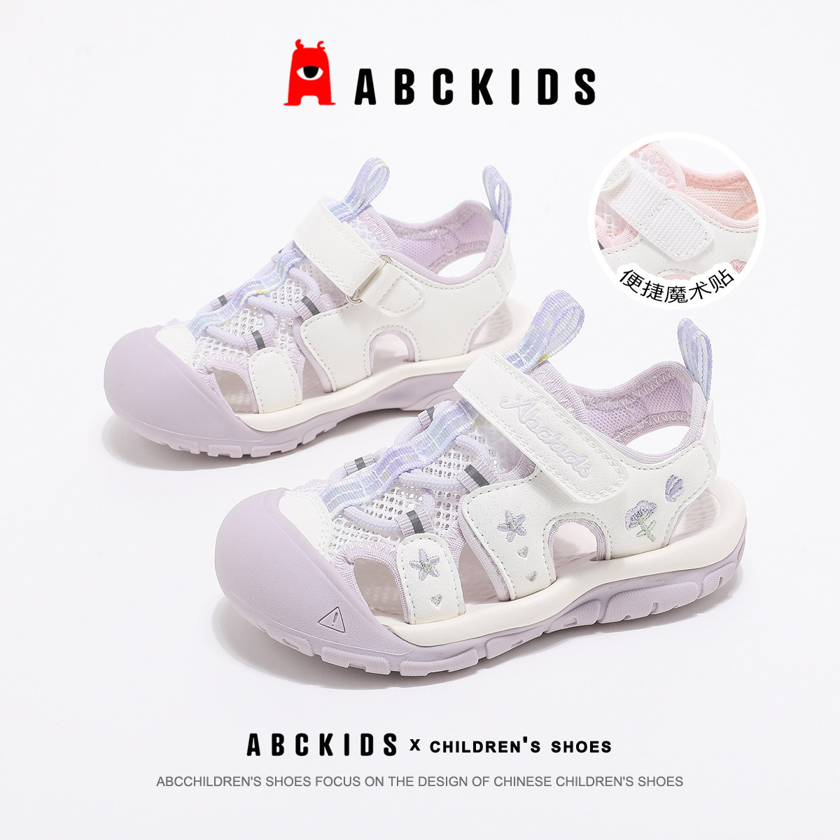 ABCkids童鞋女童公主透气凉鞋夏季儿童凉夏鞋洞洞鞋女运动沙滩鞋主图