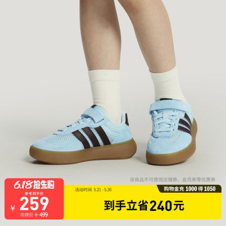 男女童果冻T头鞋BARREDA DECODE EL网眼透气运动鞋adidas阿迪达斯
