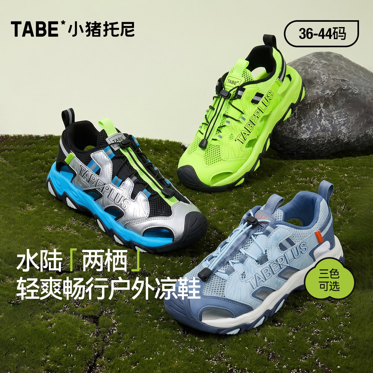 【透气框子鞋】小猪托尼儿童户外凉鞋透气防抽绳包头户外运动鞋夏主图