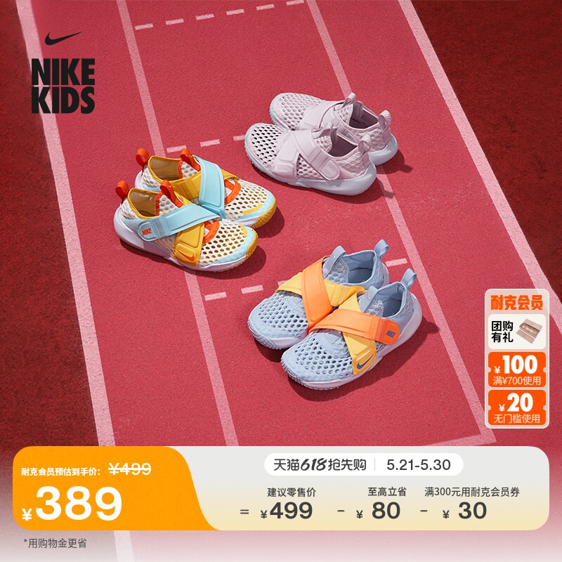 NIKE耐克官方NIKE FLEX ADVANCE BR 耐克小飞碟幼童运动鞋DC9370主图