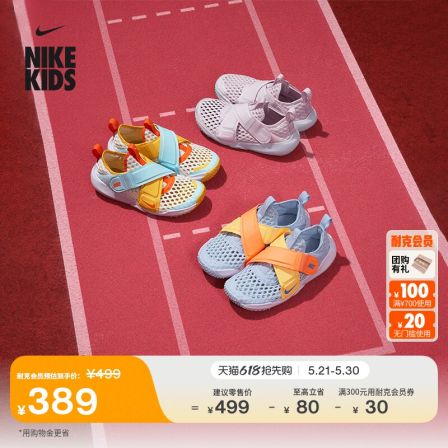 NIKE耐克官方NIKE FLEX ADVANCE BR 耐克小飞碟幼童运动鞋DC9370