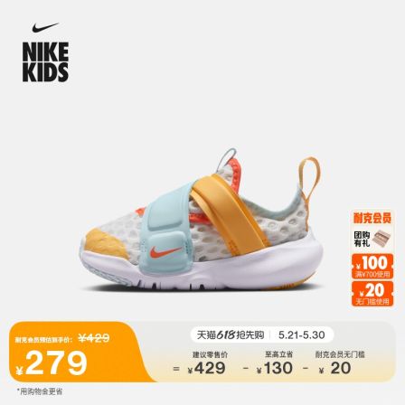 耐克小飞碟婴童透气网面运动鞋魔术贴夏季新款男女童NIKE IV2859
