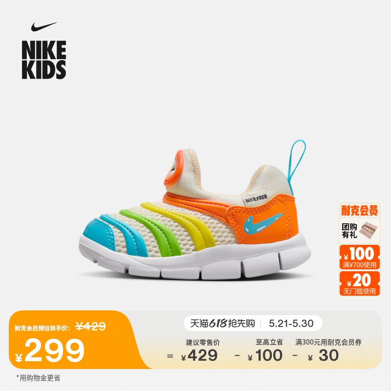 耐克毛毛虫婴童透气网面运动鞋夏季男女童软底轻便NIKE FN8911主图