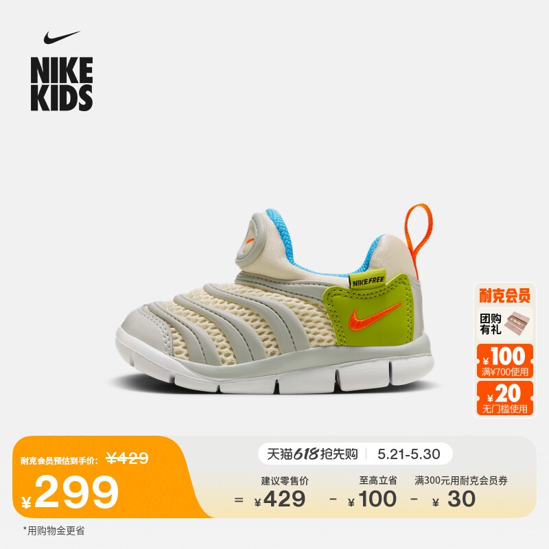 耐克毛毛虫婴童透气网面运动鞋夏季新款男女童易穿脱NIKE FN3693主图