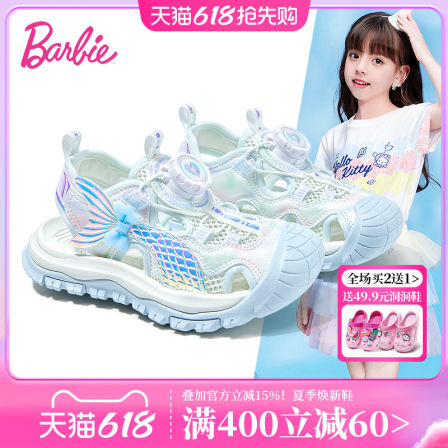 芭比童鞋女童凉鞋2026新款夏季美人鱼公主鞋包头运动鞋儿童溯溪鞋