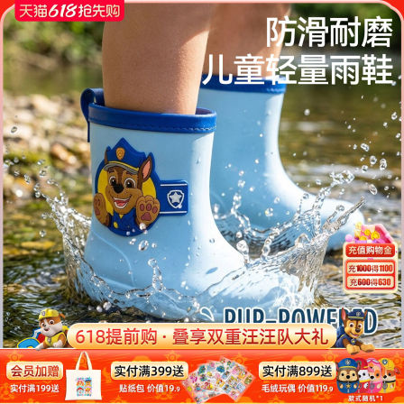 汪汪队儿童雨鞋男童防水防滑耐磨水鞋宝宝学生幼儿园上学雨靴女童