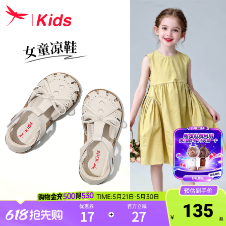 红蜻蜓女童鞋子儿童公主凉鞋2026新款夏季夏款小女孩大童包头透气