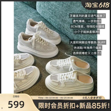 美洋MEIYANG 芝麻三号休闲鞋 口碑增高~厚底全包/半拖-A0050周五