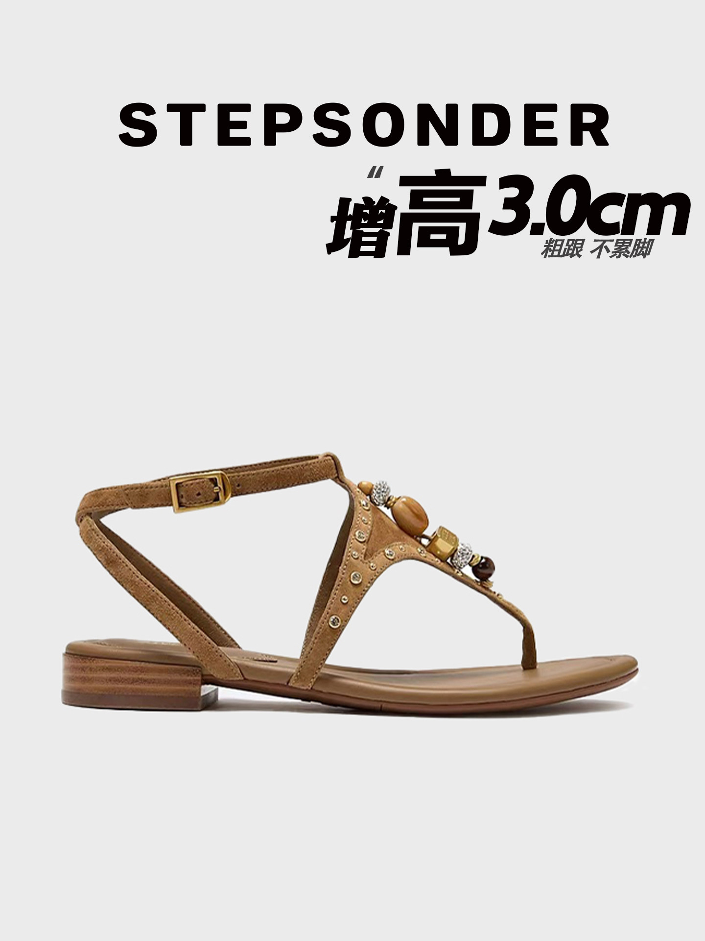 【宽脚胖脚】罗马凉鞋女夏2026新款夹趾串珠沙滩鞋简约时尚凉鞋主图