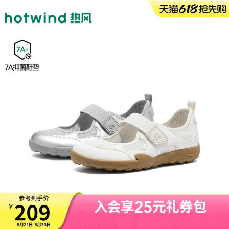 热风银色休闲鞋女鞋2026年秋季新款运动玛丽珍慢跑鞋H09W26302