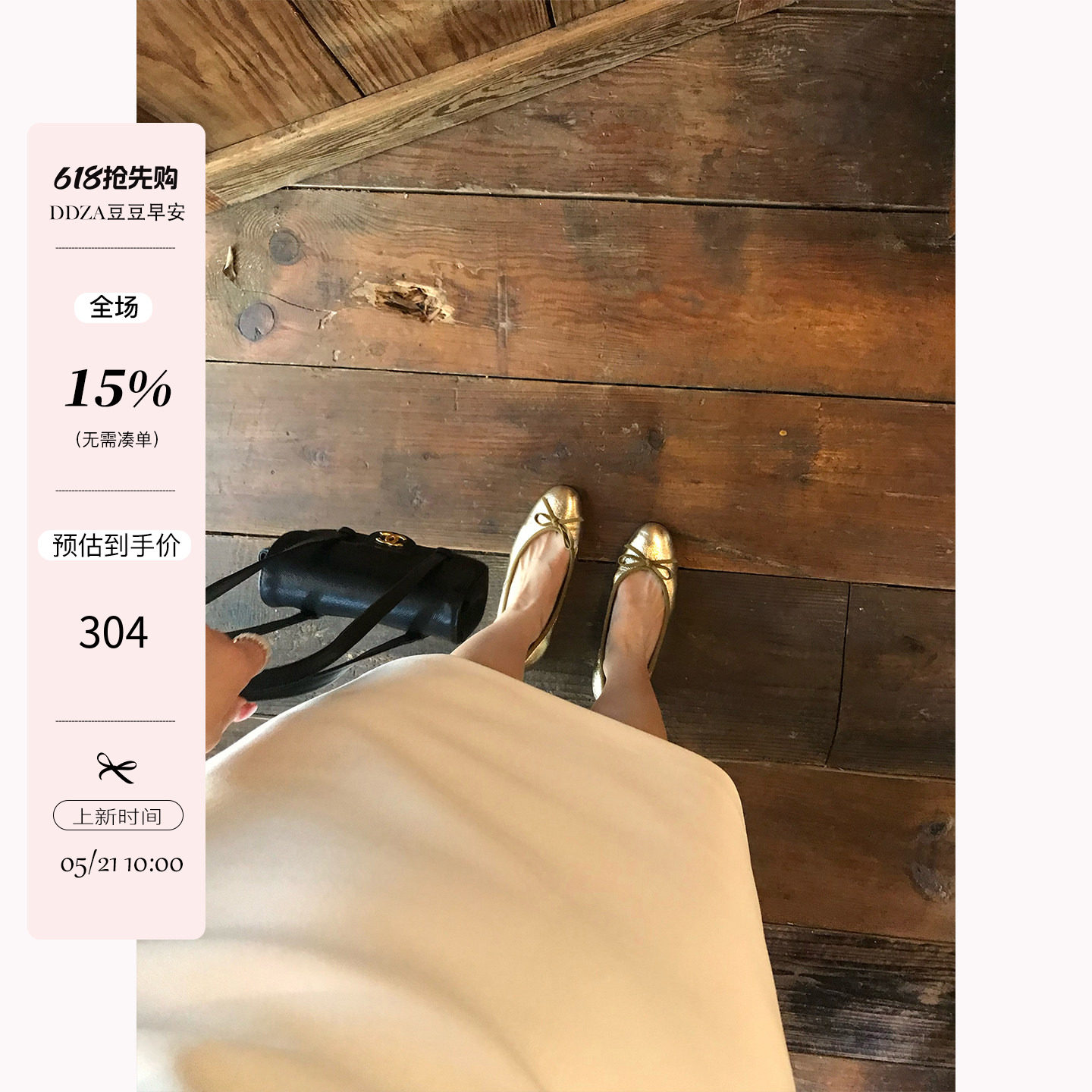DDZA豆豆早安 MIU系芭蕾 内增高百搭平底芭蕾鞋主图